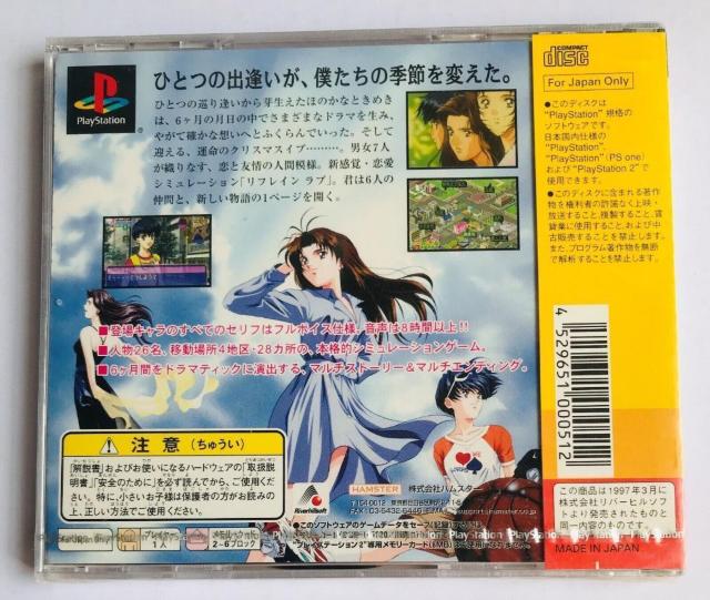 【新品未開封】PS リフレインラブ あなたに逢いたい Major Wave 1500シリーズ REFRAIN LOVE < ゲーム本体/ソフト 【新品未開封】PS リフレインラブ あなたに逢いたい Major Wave 1500シリーズ REFRAIN LOVE < ゲーム本体/ソフトの