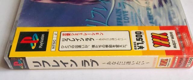 【新品未開封】PS リフレインラブ あなたに逢いたい Major Wave 1500シリーズ REFRAIN LOVE < ゲーム本体/ソフト 【新品未開封】PS リフレインラブ あなたに逢いたい Major Wave 1500シリーズ REFRAIN LOVE < ゲーム本体/ソフトの