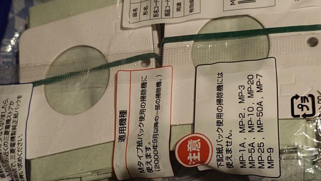 三菱掃除機用紙パック 純正 MP30 < 家電/AV  三菱掃除機用紙パック 純正 MP30 < 家電/AVの