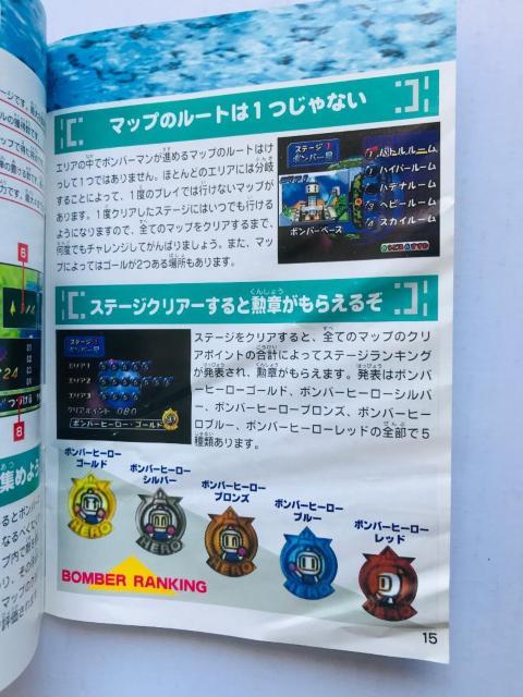 {o[}q[[ KChubN ܒԂJ nKL `V ȈՑ\ U{ N64 Bomberman Hero  Q[{/\tg 