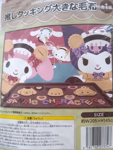 サンリオ、推しクッキング大きな毛布、未開封品 < インテリア/ライフ サンリオ、推しクッキング大きな毛布、未開封品 < インテリア/ライフの