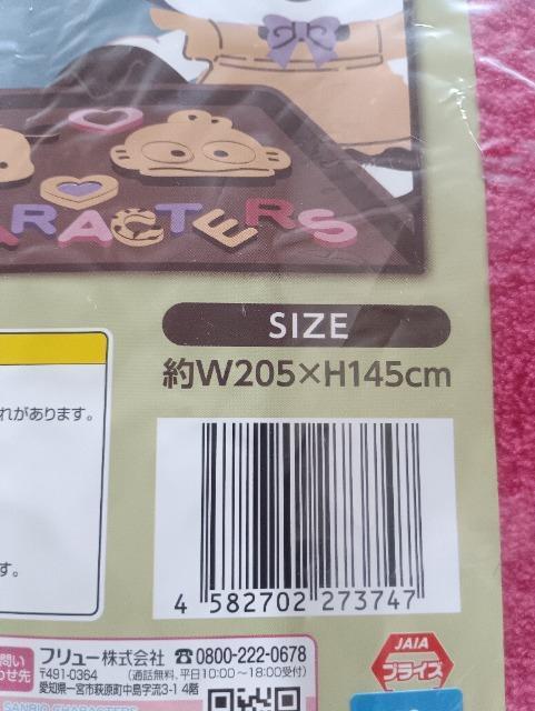 サンリオ、推しクッキング大きな毛布、未開封品 < インテリア/ライフ サンリオ、推しクッキング大きな毛布、未開封品 < インテリア/ライフの