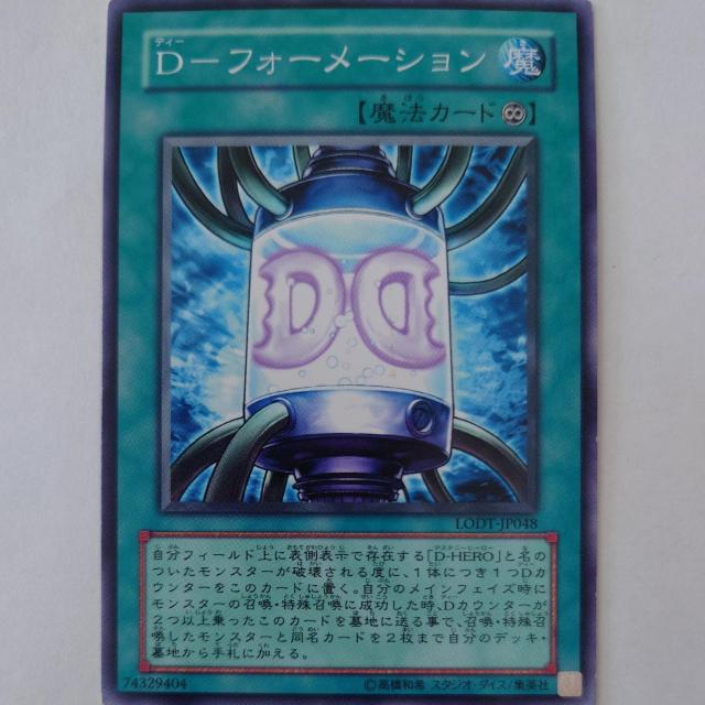 遊戯王 D-フォーメーション ノーマル < トレーディングカード 遊戯王 D-フォーメーション ノーマル < トレーディングカードの