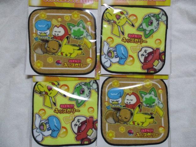 ポケットモンスター ミニ ハンカチ タオル 2種×2セット リポビタン キッズゼリー ポケモン < アニメ/コミック/キャラクター ポケットモンスター ミニ ハンカチ タオル 2種×2セット リポビタン キッズゼリー ポケモン < アニメ/コミック/キャラクターの