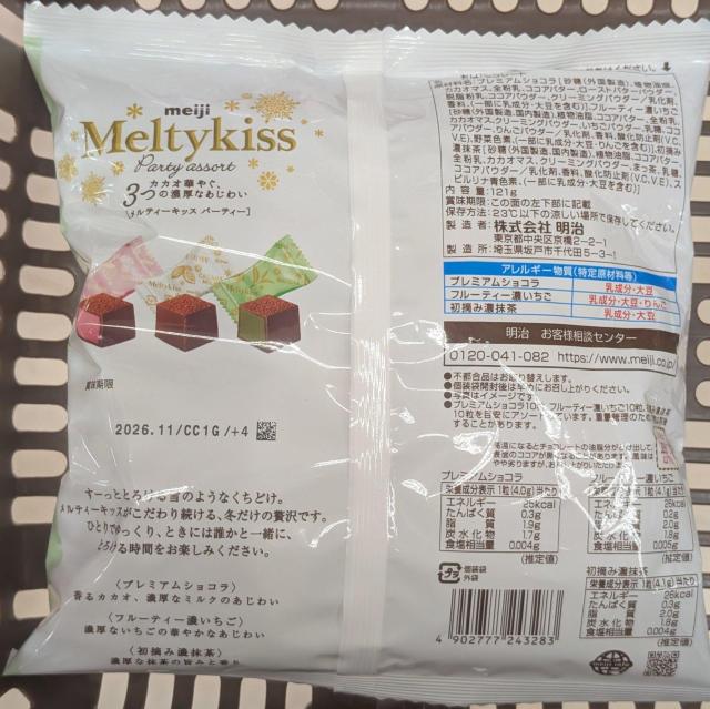 meiji Meltykiss Party assort 301  O/hN 