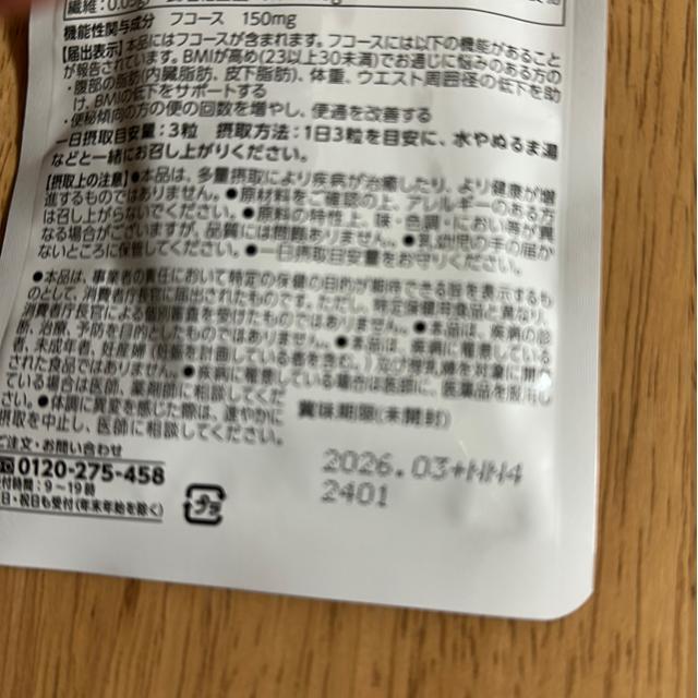 フコジー < ヘルス/ビューティー フコジー < ヘルス/ビューティーの