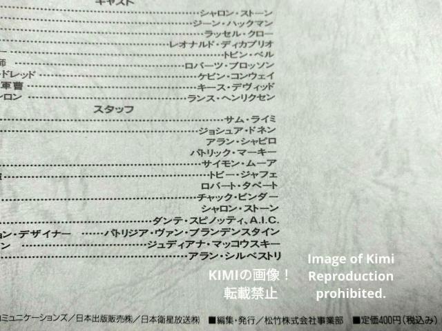 NCbN&fbh The Quick and the Dead f ptbg { 1995 G V Xg[ Th  zr[ 