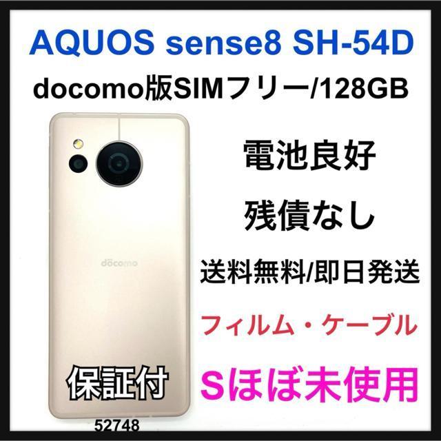 S �ǍD AQUOS sense8 SH-54D 128 GB �s���N �{��  �� �Ɠd/AV�� 