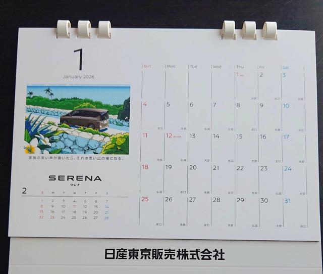 2026年 NISSAN 卓上カレンダー 日産 < 自動車/バイク 2026年 NISSAN 卓上カレンダー 日産 < 自動車/バイク