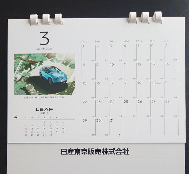 2026年 NISSAN 卓上カレンダー 日産 < 自動車/バイク 2026年 NISSAN 卓上カレンダー 日産 < 自動車/バイク