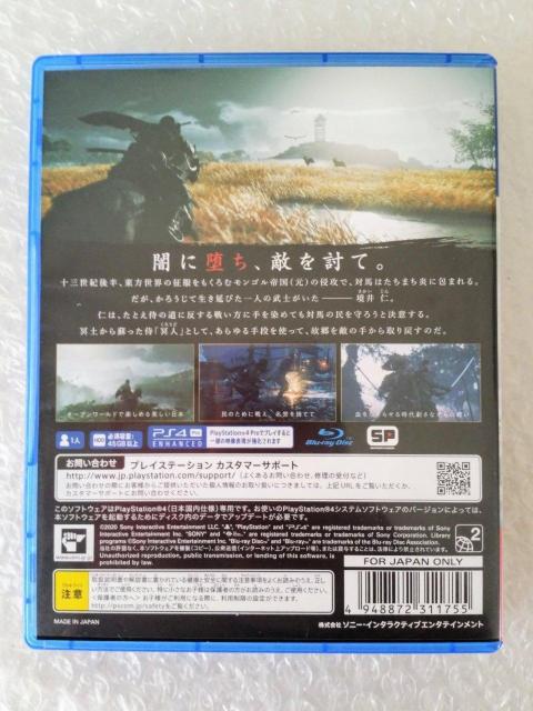 PS4「Ghost of Tsushima(ゴースト オブ ツシマ)」 < ゲーム本体/ソフト PS4「Ghost of Tsushima(ゴースト オブ ツシマ)」 < ゲーム本体/ソフトの