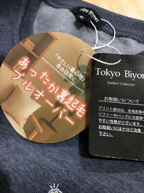 �y�V�i�@�^�O�t���z���N�т̒g�����@�v���I�[�o�[�@�g���[�i�[�@4L �傫���T�C�Y �� �����t�@�b�V������ 