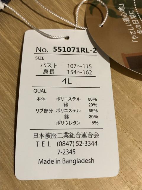 �y�V�i�@�^�O�t���z���N�т̒g�����@�v���I�[�o�[�@�g���[�i�[�@4L �傫���T�C�Y �� �����t�@�b�V������ 