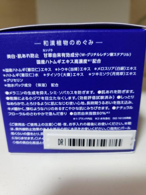 雪肌精 ブライトニングクリーム 薬用 美白クリーム 未開封品 < ブランド 雪肌精 ブライトニングクリーム 薬用 美白クリーム 未開封品 < ブランドの