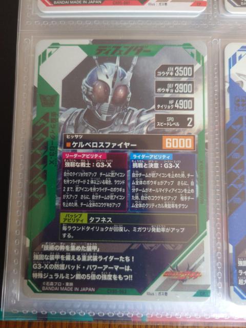ガンバレジェンズCX05-063仮面ライダーG3-X < トレーディングカード ガンバレジェンズCX05-063仮面ライダーG3-X < トレーディングカードの