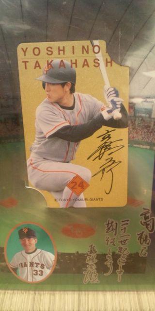 高橋由伸 1998 テレホンカード < レジャー/スポーツ  高橋由伸 1998 テレホンカード < レジャー/スポーツの