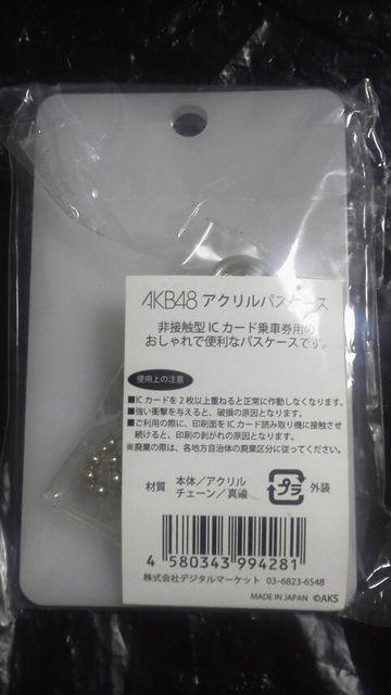AKB48 公式 アクリル パスケース ロゴ デザイン ホワイト 非接触型ICカード用 < タレントグッズ  AKB48 公式 アクリル パスケース ロゴ デザイン ホワイト 非接触型ICカード用 < タレントグッズの
