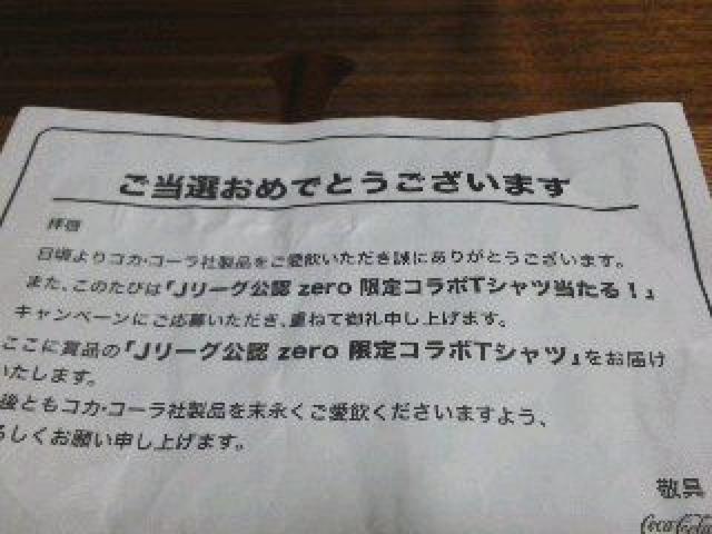 Jリーグ公認 コカコーラzero限定コラボ Tシャツ 浦和レッズ メンズL 当選品 < レジャー/スポーツ  Jリーグ公認 コカコーラzero限定コラボ Tシャツ 浦和レッズ メンズL 当選品 < レジャー/スポーツの