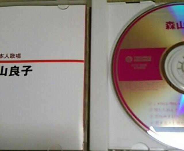 8曲入りCD 森山良子 帯なし < タレントグッズ  8曲入りCD 森山良子 帯なし < タレントグッズの