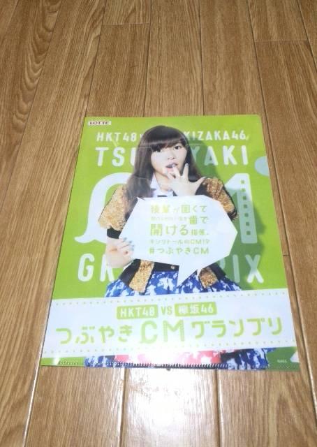 HKT48 w仔T be A4t@C 񔄕i   zr[ 