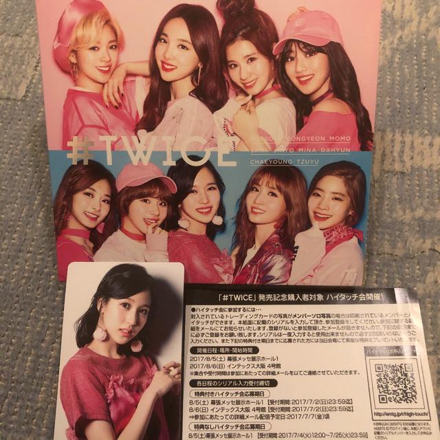 激レア!☆TWICE/#TWICE☆初回盤/CD+DVD☆MINAトレカ付き!☆美品 < CD/DVD/ビデオ  激レア!☆TWICE/#TWICE☆初回盤/CD+DVD☆MINAトレカ付き!☆美品  < CD/DVD/ビデオの