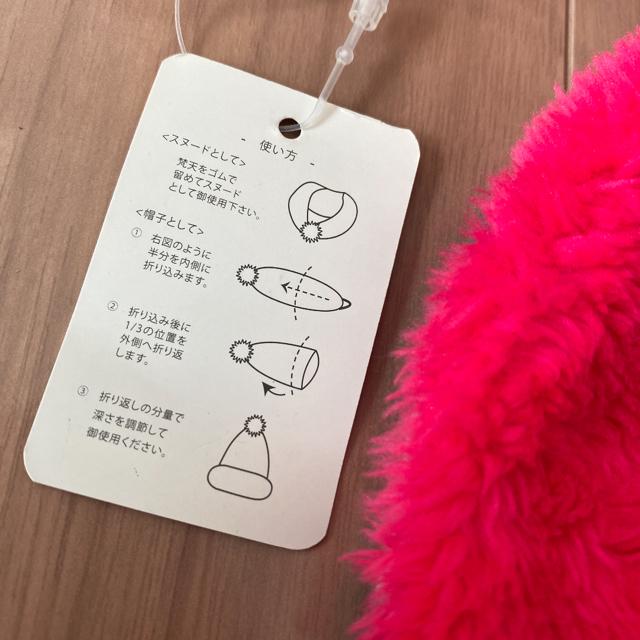 新品タグ付き2way マフラー帽子 フワフワ生地 < キッズ/ベビー  新品タグ付き2way マフラー帽子 フワフワ生地 < キッズ/ベビーの