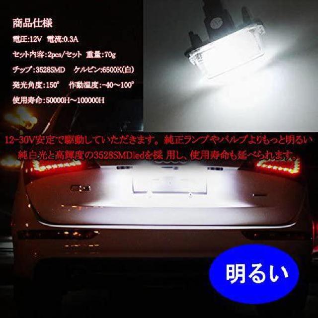 LED ライセンスランプ アクア NHP10 ヴィッツ130系 < 自動車/バイク LED ライセンスランプ アクア NHP10 ヴィッツ130系 < 自動車/バイク
