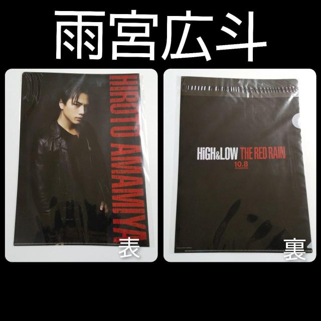 uHiGH&LOW THE RED RAINvyAzTNAt@C J{L  zr[ 