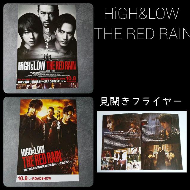 uHiGH&LOW THE RED RAINvyAzTNAt@C J{L  zr[ 