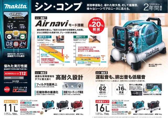 マキタ 高圧専用コンプレッサ AC500XLHR 赤 < ペット/手芸/園芸  マキタ 高圧専用コンプレッサ AC500XLHR 赤 < ペット/手芸/園芸の