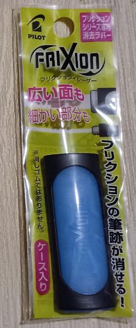 フリクションイレ−ザー 送料込み < インテリア/ライフ  フリクションイレ−ザー 送料込み  < インテリア/ライフの