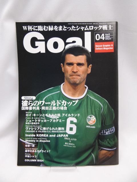 2310 Goal 2002年4月号 < 本/雑誌  2310 Goal 2002年4月号  < 本/雑誌の