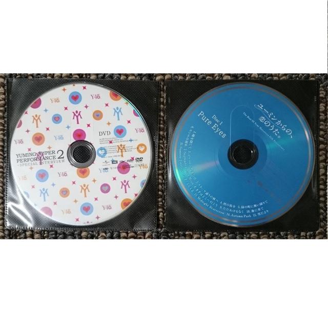 KF  松任谷由実 ユーミンからの、恋のうた 初回限定B 3CD+DVD 歌詞カードなし CD・DVD本体のみ 送料無料 匿名配送 < タレントグッズ  KF  松任谷由実 ユーミンからの、恋のうた 初回限定B 3CD+DVD 歌詞カードなし CD・DVD本体のみ 送料無料 匿名配送 < タレントグッズの