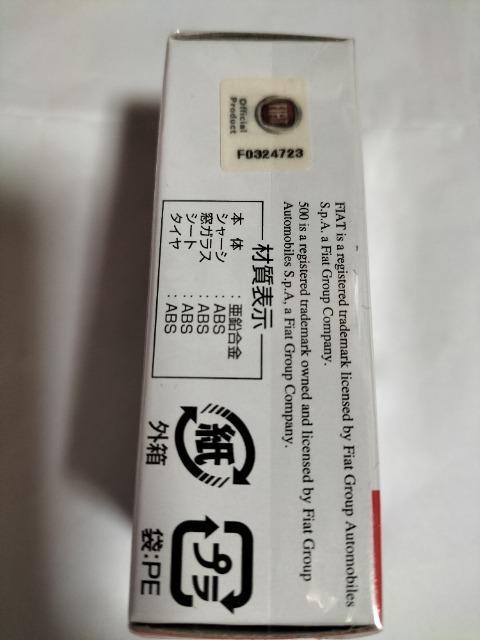 トミカ 廃版 旧型フィアット500 未開封新品 初回限定 < ホビー  トミカ 廃版 旧型フィアット500 未開封新品 初回限定 < ホビーの