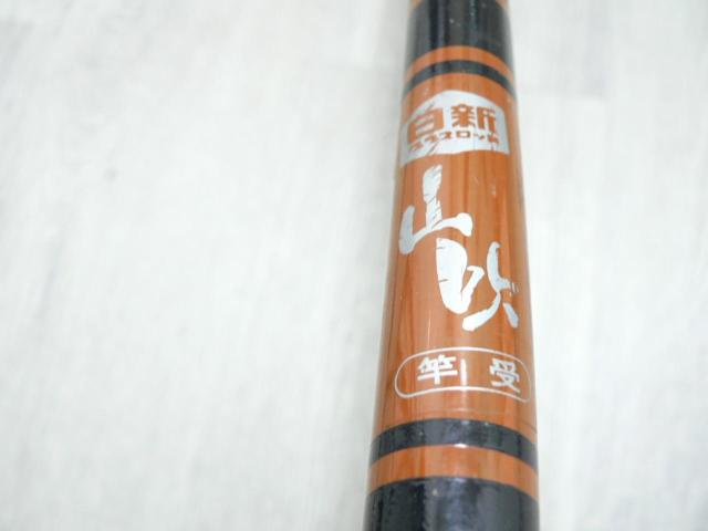 日新 竿受け・山吹 < レジャー/スポーツ  日新 竿受け・山吹 < レジャー/スポーツの