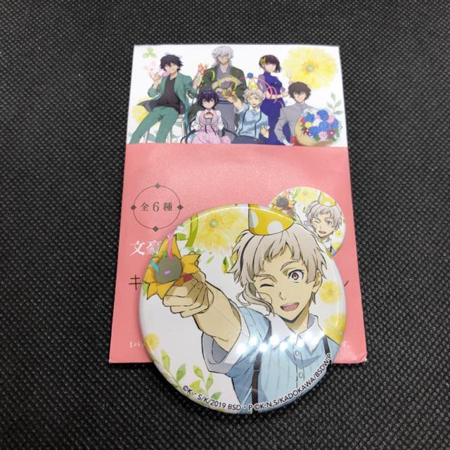 新品 文豪ストレイドッグス キャラバッジコレクション 缶バッジ 中島敦 < アニメ/コミック/キャラクター  新品 文豪ストレイドッグス キャラバッジコレクション 缶バッジ 中島敦  < アニメ/コミック/キャラクターの