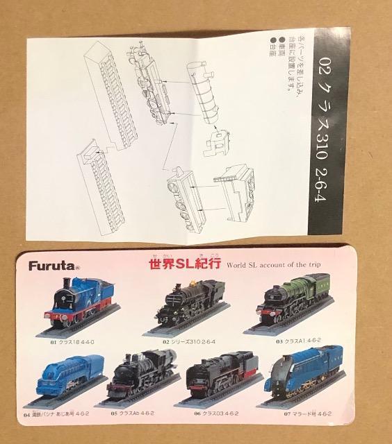 Furuta 世界SL紀行 シリーズ310 2-6-4 オーストリア1911年 < ホビー  Furuta 世界SL紀行 シリーズ310 2-6-4 オーストリア1911年 < ホビーの