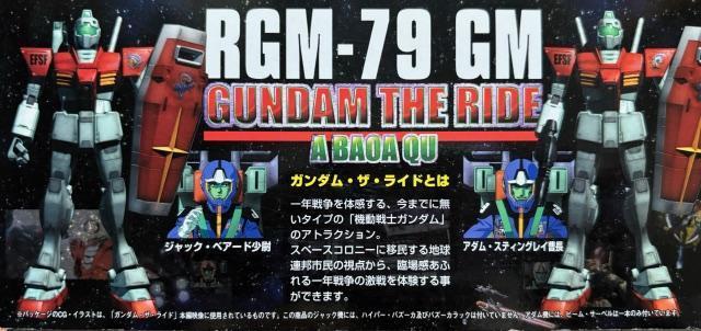 gG qGM|79@GM@GUNDAM THE RIDE@A BAUA QU  zr[ 