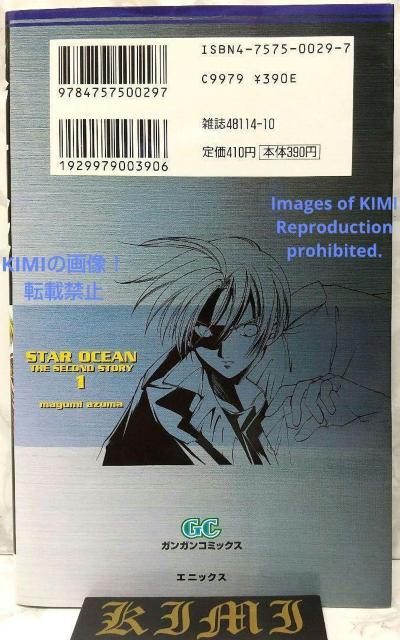  X^[I[VZJhXg[[ 1 R~bN1999  ܂ KKR~bNX SO2  ܂ Rare  Aj/R~bN/LN^[ 