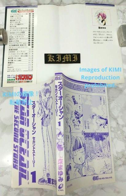  X^[I[VZJhXg[[ 1 R~bN1999  ܂ KKR~bNX SO2  ܂ Rare  Aj/R~bN/LN^[ 