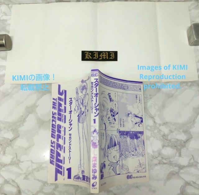  X^[I[VZJhXg[[ 1 R~bN1999  ܂ KKR~bNX SO2  ܂ Rare  Aj/R~bN/LN^[ 