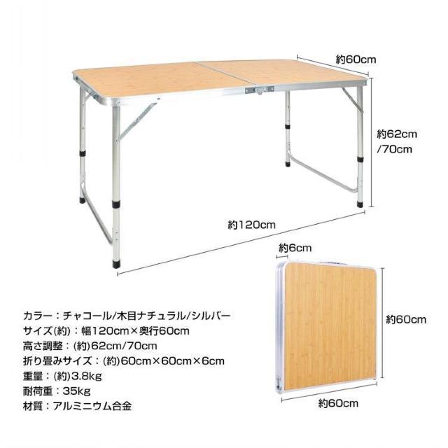 アルミ アウトドアテーブル折りたたみ式120cm 高さ調節可能 折り畳みテーブル 防水 < レジャー/スポーツ アルミ アウトドアテーブル折りたたみ式120cm 高さ調節可能 折り畳みテーブル 防水 < レジャー/スポーツの