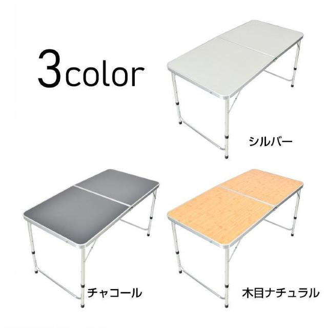 アルミ アウトドアテーブル折りたたみ式120cm 高さ調節可能 折り畳みテーブル 防水 < レジャー/スポーツ アルミ アウトドアテーブル折りたたみ式120cm 高さ調節可能 折り畳みテーブル 防水 < レジャー/スポーツの
