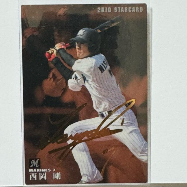 プロ野球チップス サインカード 西岡剛 < レジャー/スポーツ プロ野球チップス サインカード 西岡剛 < レジャー/スポーツの