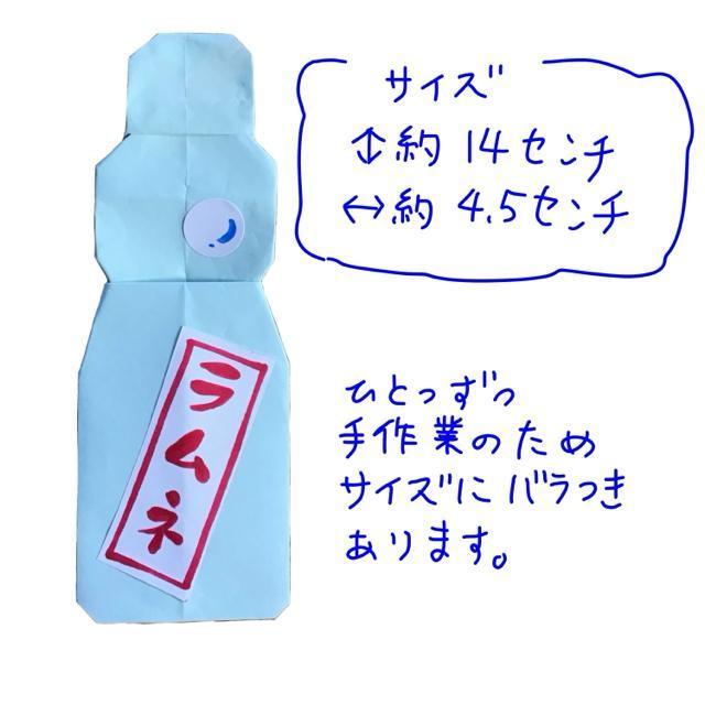 ハンドメイド 折り紙飾り ラムネびん 10個 < ペット/手芸/園芸  ハンドメイド 折り紙飾り ラムネびん 10個 < ペット/手芸/園芸の
