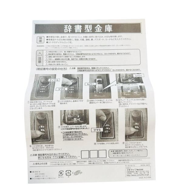 本型 金庫 貴重品入れ ブック 鍵 隠し < インテリア/ライフ  本型 金庫 貴重品入れ ブック 鍵 隠し < インテリア/ライフの