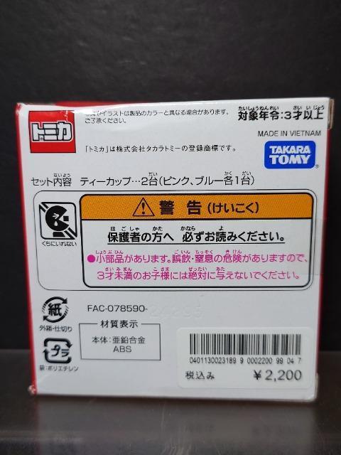 fBYj[r[NRNVg~JAX̃eB[p[eB[Ji