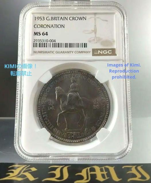 5VO d 1953 GUxX2 004 Պ NGC MS64 RC 5 Shillings Elizabeth   zr[ 