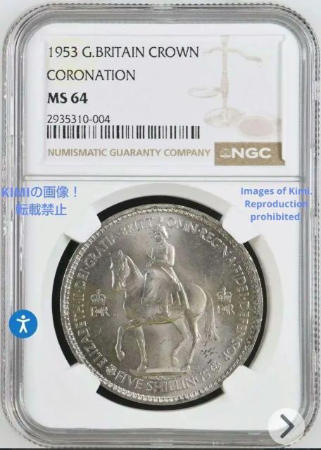 5VO d 1953 GUxX2 004 Պ NGC MS64 RC 5 Shillings Elizabeth  zr[ 