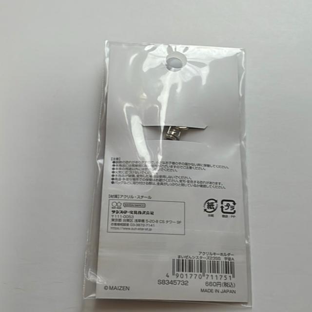 まいぜんシスターズ☆アクリルキーホルダー < 女性ファッション  まいぜんシスターズ☆アクリルキーホルダー < 女性ファッションの